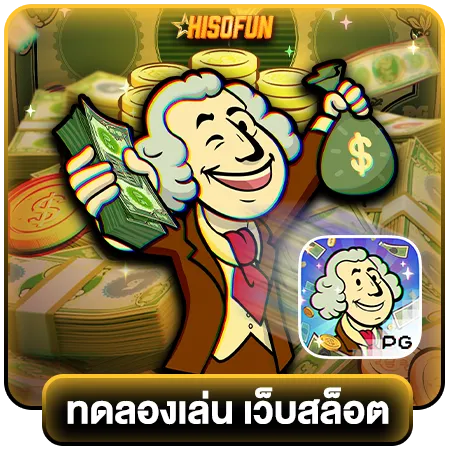 เว็บ สล็อต666